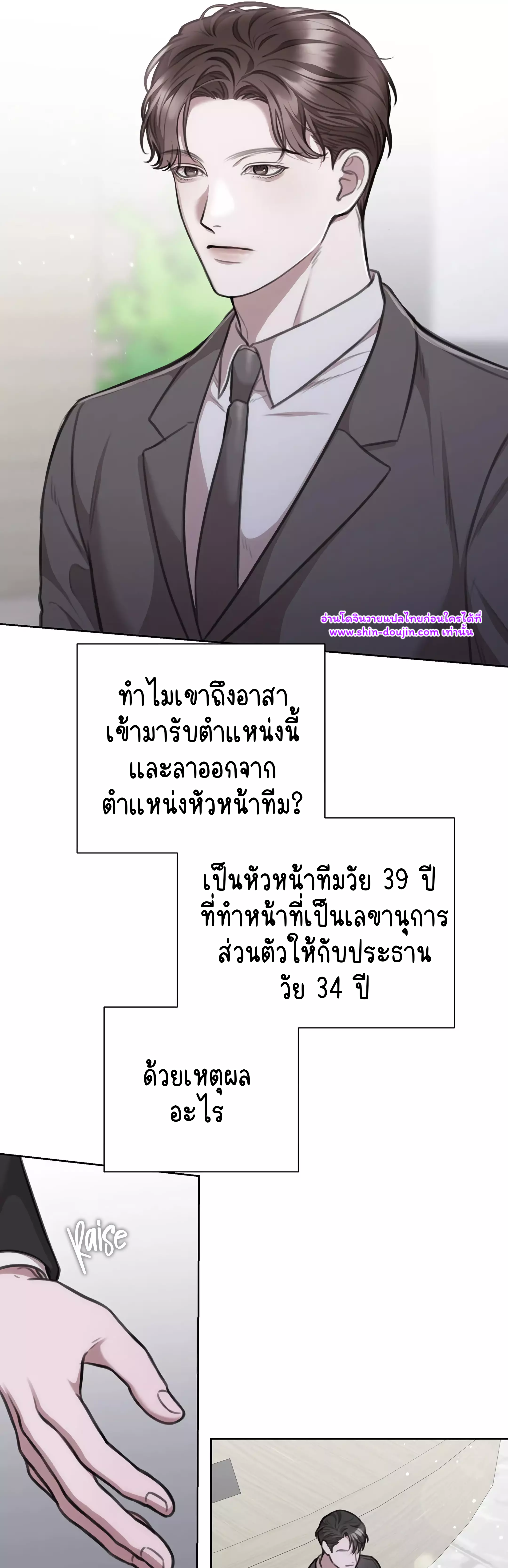 Secretary Jin’s Confinement Journal EP 23
